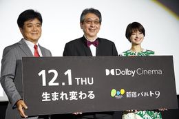 日本で8番目のドルビーシネマが新宿に登場！