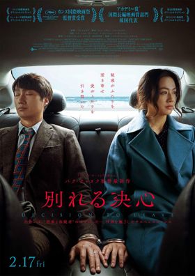 「『パラサイト 半地下の家族』の次はこれ!!」と称される本作の公開日がついに決定