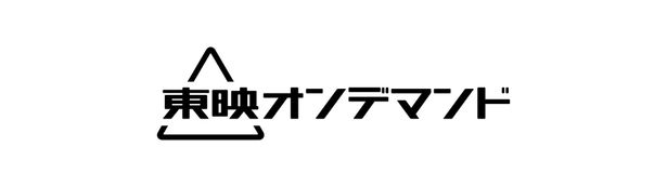 東映オンデマンドlogo