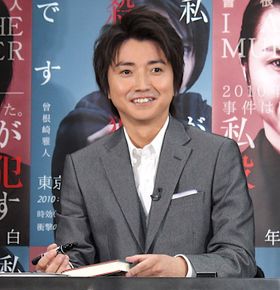 藤原竜也、人生初のサイン会を開催！