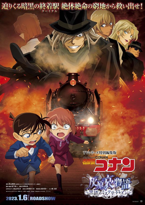【画像を見る】テレビシリーズの特別編集版が劇場で上映！