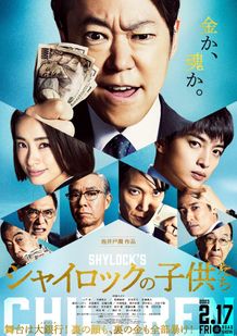 阿部演じる西木は事件の真相に辿り着けるのか？