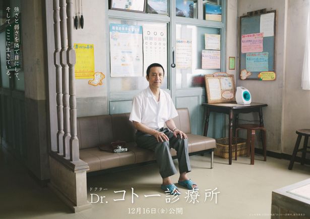 劇場版『Dr.コトー診療所』での和田一範