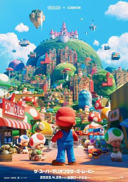 メインビジュアルが刷り込まれたB3特製クリアポスター