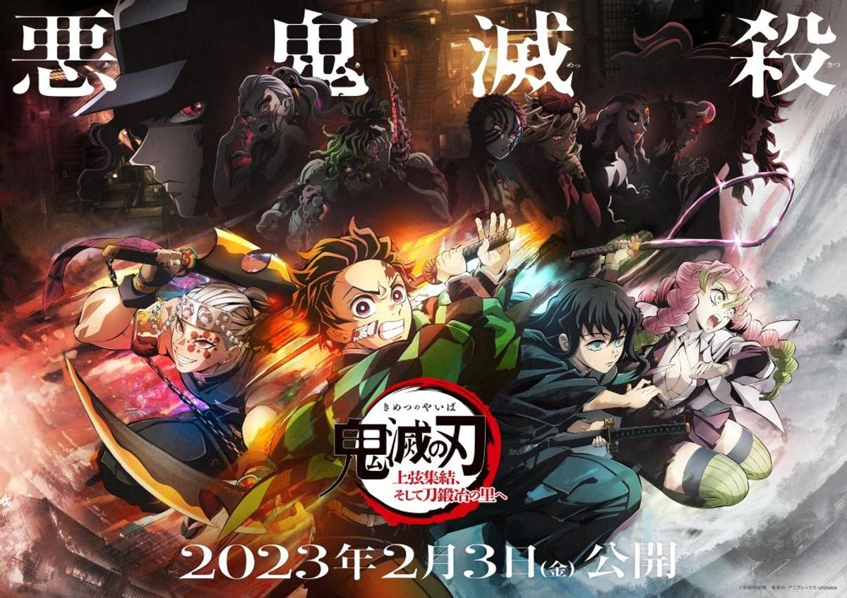 鬼滅の刃」遊郭編10、11話+刀鍛冶の里編の第1話がワールド 鬼滅の刃」遊郭編10、11話+刀鍛冶の里編の第1話がワールド