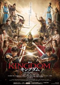 最新作『キングダム2 遥かなる大地へ』本日公開 前作
