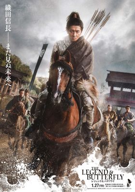 木村演じる織田信長は「まだ見ぬ世界へ」という言葉とともに勇壮な姿を切り取られている