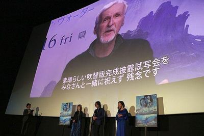 イベントではジェームズ・キャメロン監督からのビデオメッセージも公開