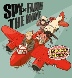 劇場版『SPY×FAMILY』(仮)、2023年制作決定！