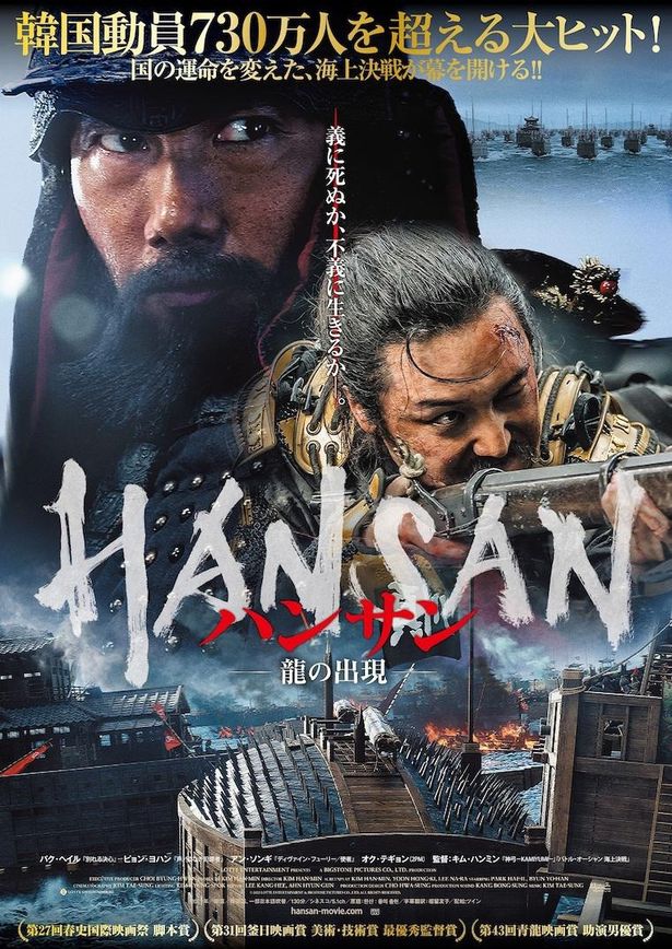 【写真を見る】戦国時代の軍艦がスクリーンに蘇る！圧倒的なスケールで描かれる伝説の海上バトルは必見