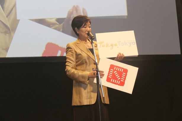 映画祭には、東京の魅力を国内外に発信する部門の優秀賞の発表・表彰もあった