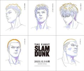 2023年最初の動員ランキングは『THE FIRST SLAM DUNK』が1位に！