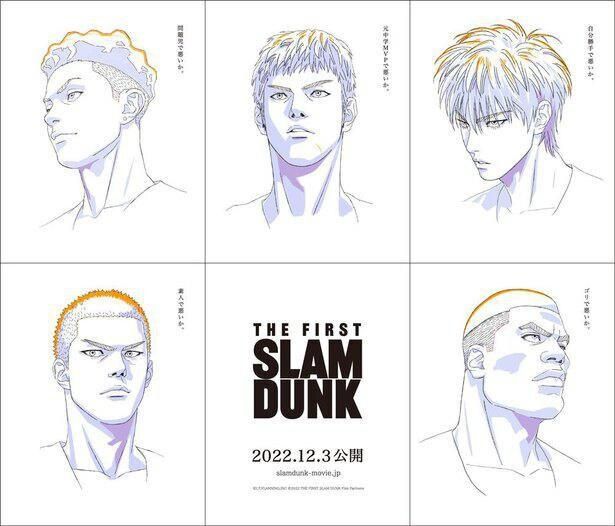 2023年最初の動員ランキングは『THE FIRST SLAM DUNK』が1位に！