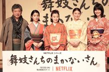 「舞妓さんちのまかないさん」キャスト陣が華やかな着物姿を披露！