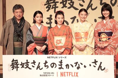 「舞妓さんちのまかないさん」キャスト陣が華やかな着物姿を披露！