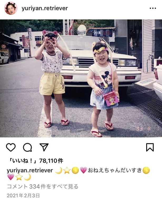 【写真を見る】ゆりやんレトリィバァ、子ども時代のキュートすぎる秘蔵写真を発掘！姉や父とのショットも