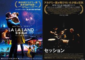 プレチケにて、チャゼル監督の人気作『ラ・ラ・ランド』、『セッション』の上映が決定