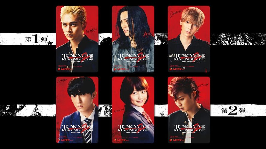 『東京リベンジャーズ2 血のハロウィン編』のムビチケは全14種！前編『-運命-』から6人のキャラビジュアルが解禁
