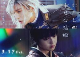 ムビチケ特典は清霞視点のショートストーリー！美世視点が読めるキャンペーンも