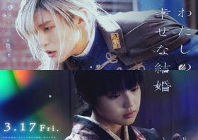 ムビチケ特典は清霞視点のショートストーリー！美世視点が読めるキャンペーンも