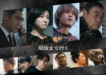 岡田准一主演『最後まで行く』新キャスト一挙解禁！広末涼子、磯村勇斗ら10名が参戦