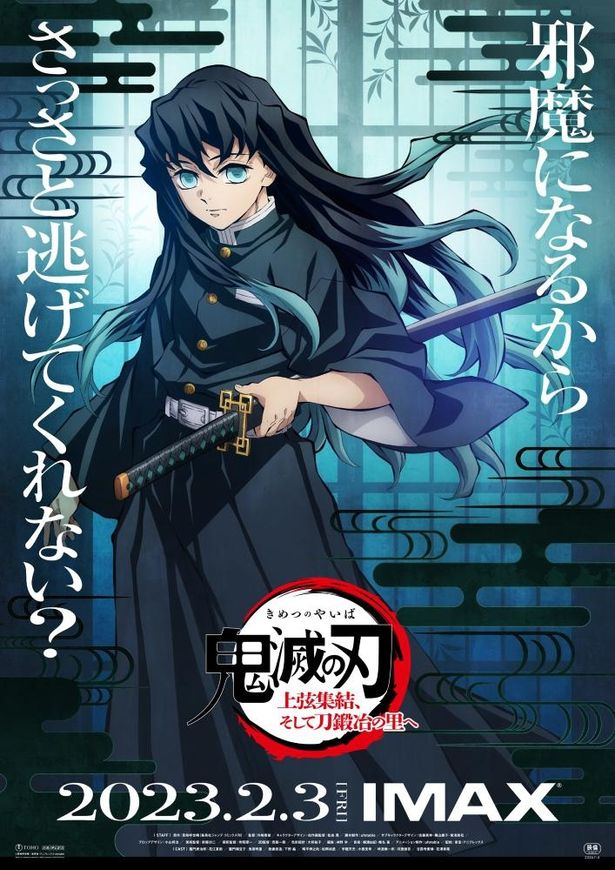 霞柱、時透無一郎の活躍も見届けよう
