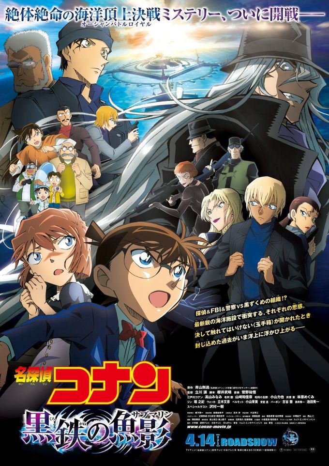 名探偵コナン 灰原哀物語~黒鉄のミステリートレイン~:映画 名探偵コナン 灰原哀物語~黒鉄のミステリートレイン~:映画