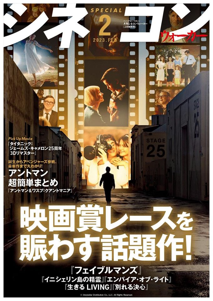 Amazon.co.jp: 【映画館用両面ポスター】 エンパイア・オブ