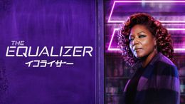 「イコライザー」のシーズン2が、海外ドラマ専門チャンネルAXNで、2月11日(土)より独占放送される