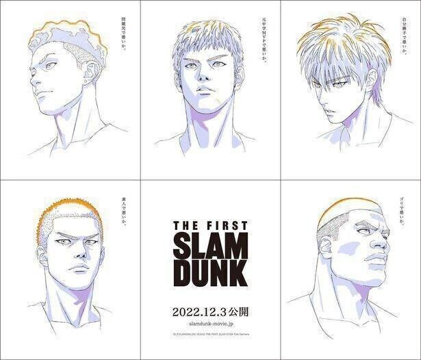 興収100億円まで目前に迫った『THE FIRST SLAM DUNK』