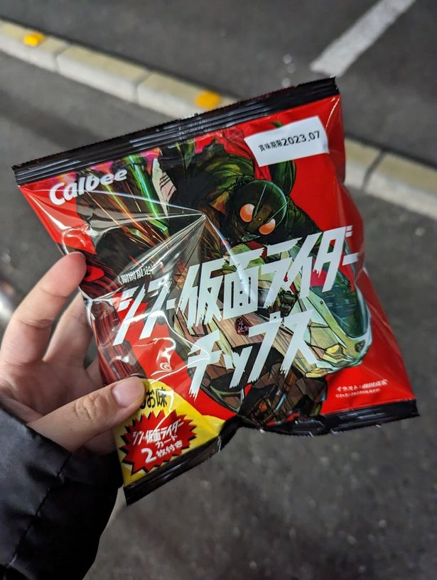 編集部員10人で、1人1袋ずつゲットした「シン・仮面ライダーチップス」