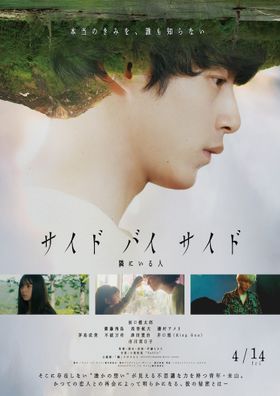 主題歌はクボタカイの書き下ろし楽曲「隣」に決定！