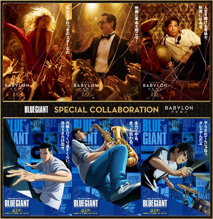 BLUE GIANTのフォトギャラリー画像(2/6)｜MOVIE WALKER PRESS 映画