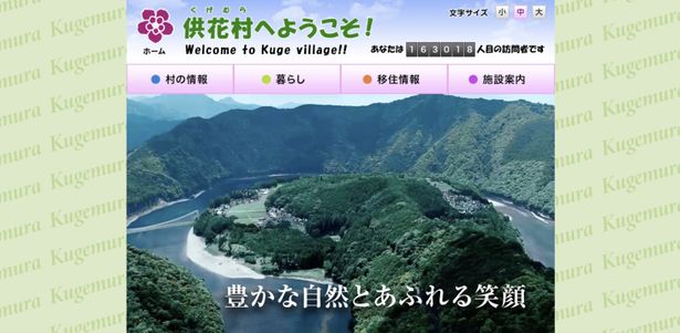 とある山間に位置する供花村。周囲からは完全に隔絶されている