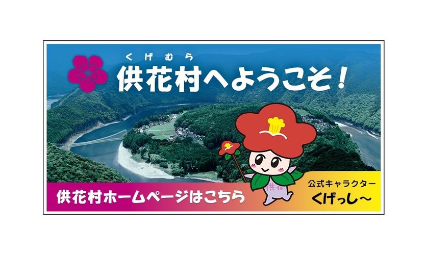 「ガンニバル」の舞台、“供花村”のホームページって知ってる？隠された恐ろしい秘密とは…