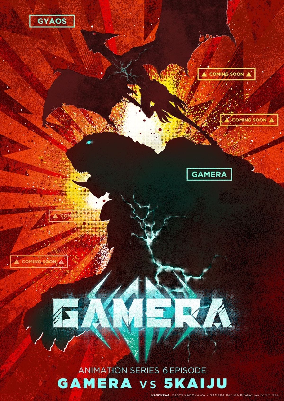 ○】 GAMERA 小さき勇者たち アヴァンガメラ ガメラ・大魔人