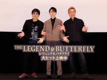 『レジェンド＆バタフライ』「殿！大ヒットおめでとうございます」舞台挨拶が開催