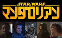 「マンダロリアン」シーズン3でマンダロリアン役の阪口周平ら日本版声優陣が続投