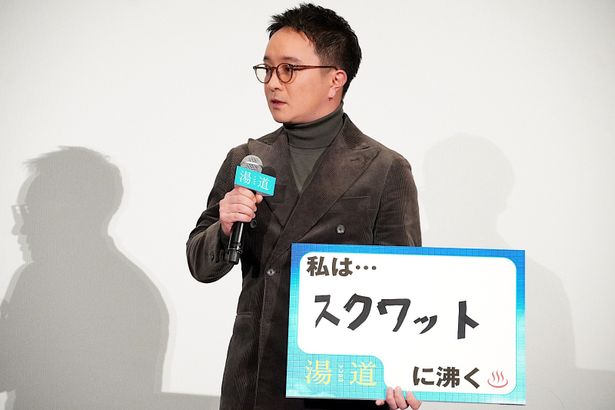 濱田岳も“沸くこと”を発表した