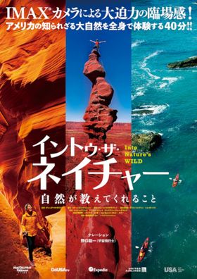 『イントゥ・ザ・ネイチャー』のキーアート