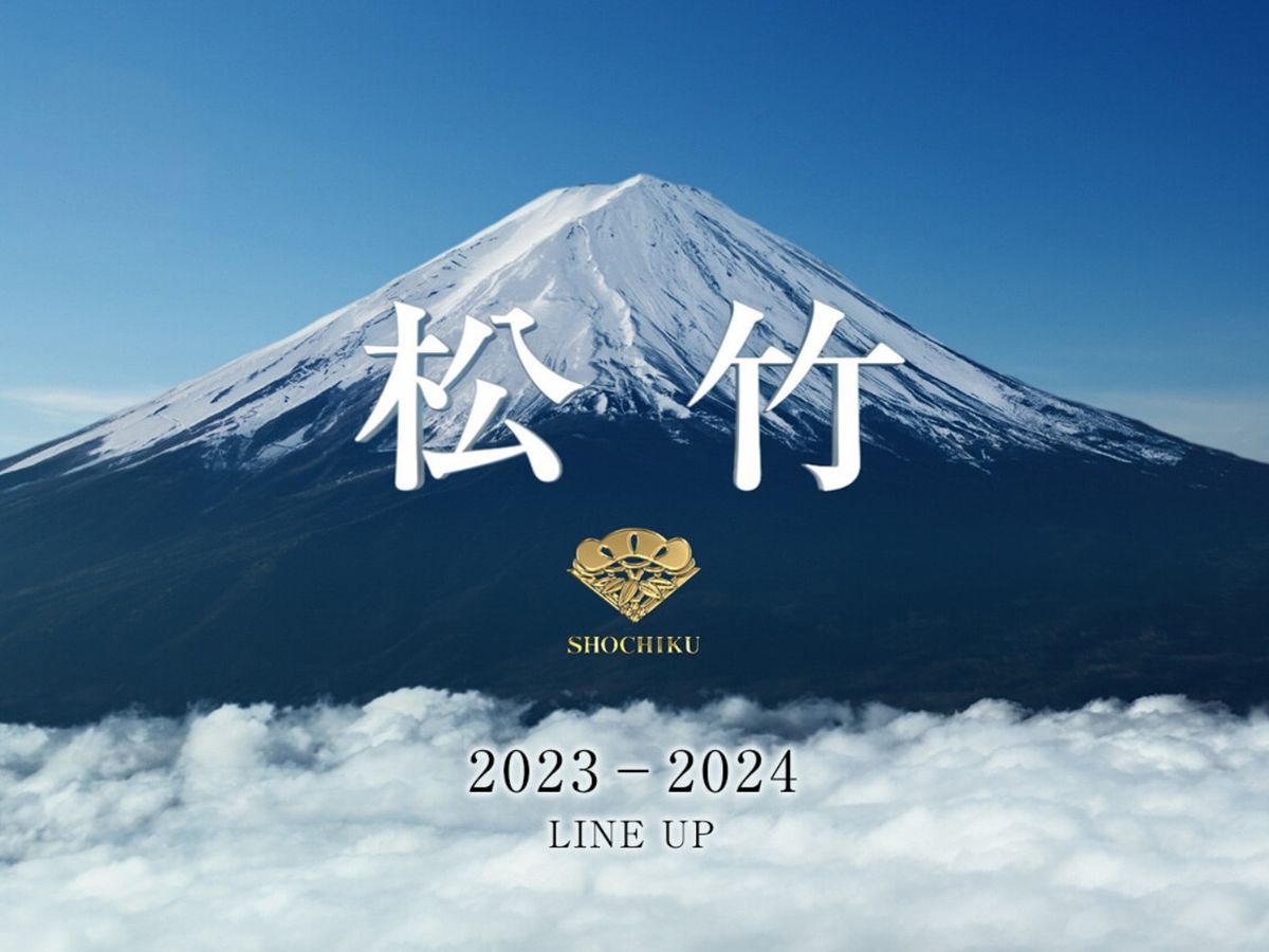 2024年までの松竹ラインナップ、全27作品を総まとめ！大作映画