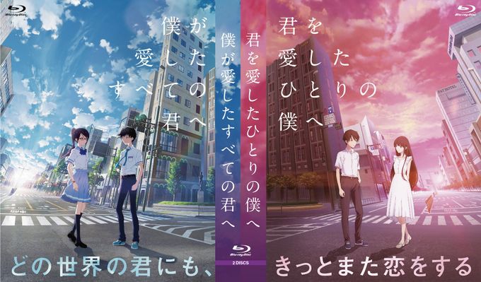 君を愛したひとりの僕へ：映画作品情報・あらすじ・評価｜MOVIE WALKER