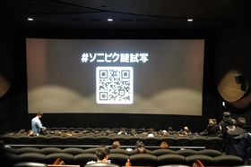 作品に関する事前情報は一切なし！上映前のスクリーンに映し出されたQRコード