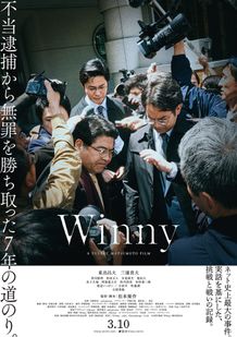 【写真を見る】瀬々敬久、吉岡里帆、堀江貴文ら各界の著名人が本作に絶賛のコメント