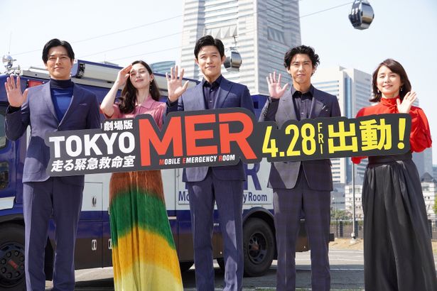 『TOKYO MER～走る緊急救命室～』完成報告会見の様子