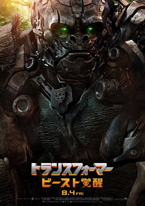 【写真を見る】オプティマスプライマルのキャラクタービジュアル