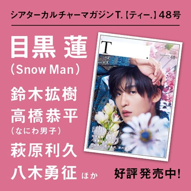 『わたしの幸せな結婚』で映画単独初主演の目黒蓮にインタビュー。蜷川実花による美麗な撮り下ろしカットと共にお届け(画像7/7)