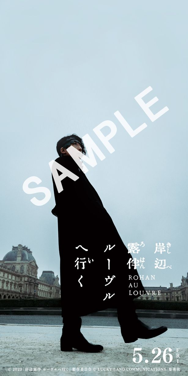 ムビチケオンライン限定特典となるではポスタービジュアルを使用したスマホ壁紙