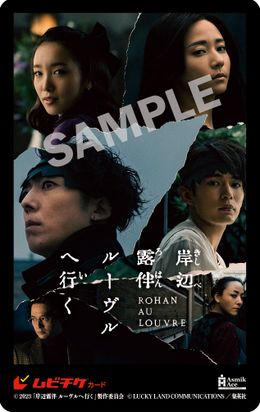 ムビチケカードは3月31日(金)より発売となる