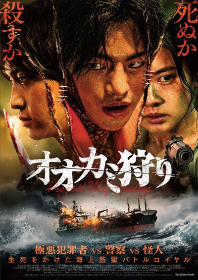 『オオカミ狩り』ジャンル映画マスターたちからのコメントが続々到着